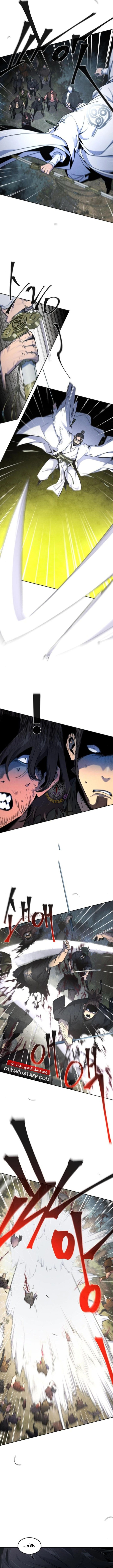 The Return Of The Crazy Demon الفصل 150 — صفحة 9