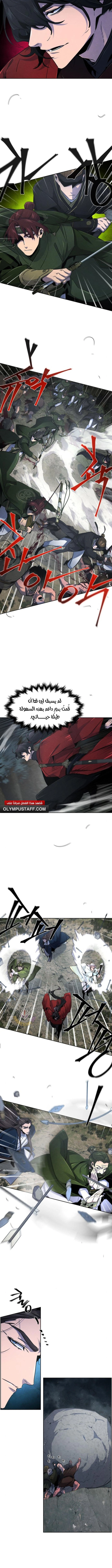 The Return Of The Crazy Demon الفصل 150 — صفحة 10