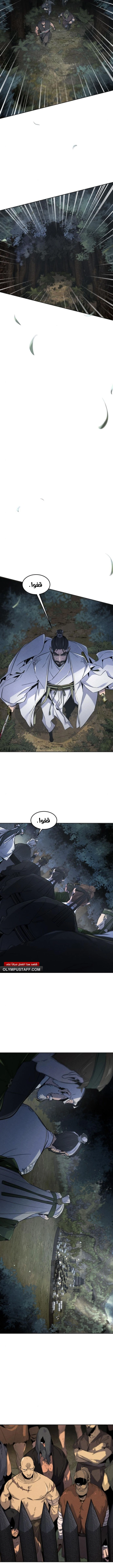 The Return Of The Crazy Demon الفصل 150 — صفحة 13