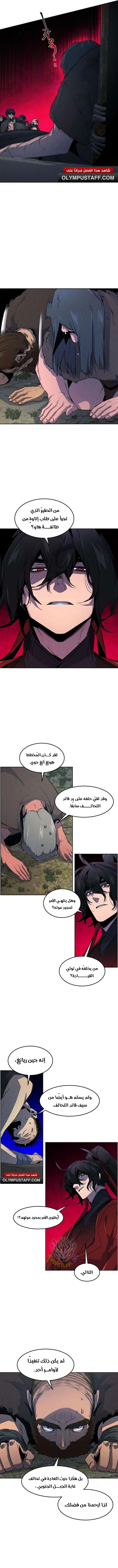 The Return Of The Crazy Demon الفصل 152 — صفحة 8