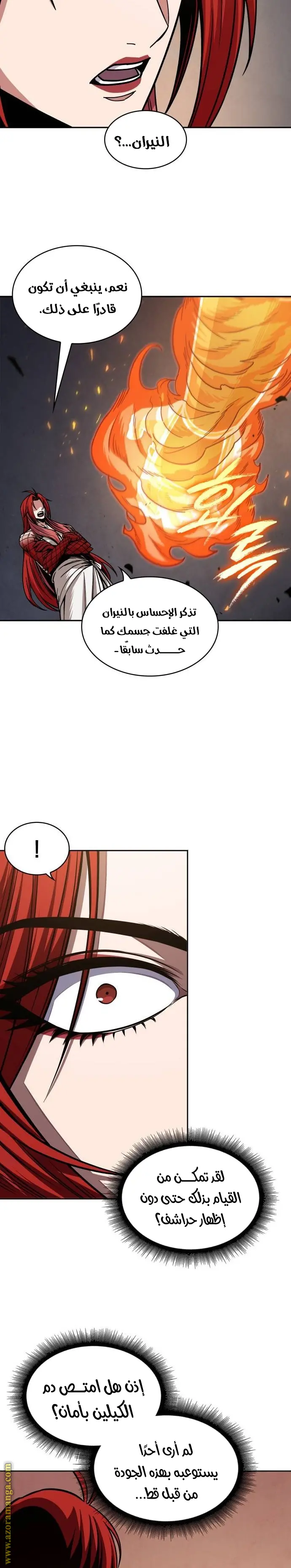Nano machine الفصل 207 — صفحة 23