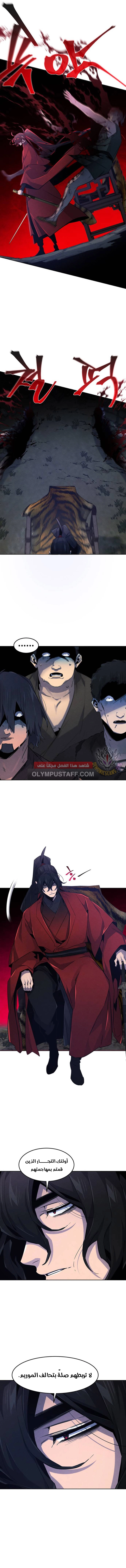 The Return Of The Crazy Demon الفصل 153 — صفحة 10