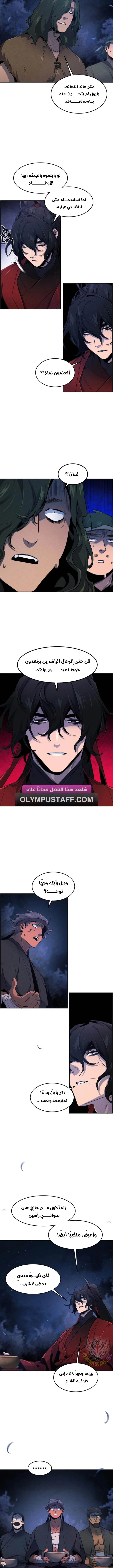 The Return Of The Crazy Demon الفصل 155 — صفحة 6