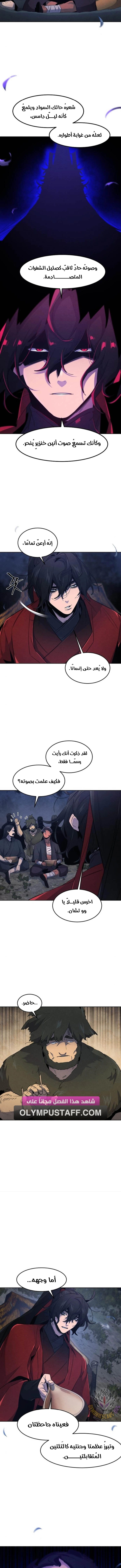 The Return Of The Crazy Demon الفصل 155 — صفحة 7