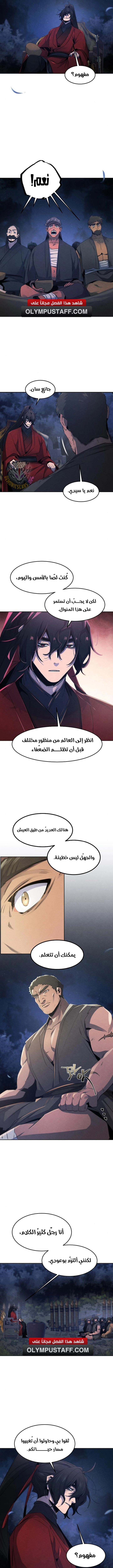 The Return Of The Crazy Demon الفصل 156 — صفحة 6