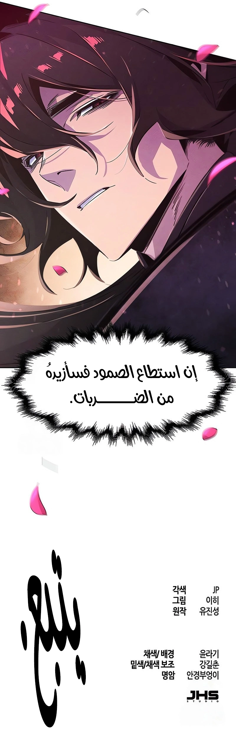 The Return Of The Crazy Demon الفصل 158 — صفحة 11