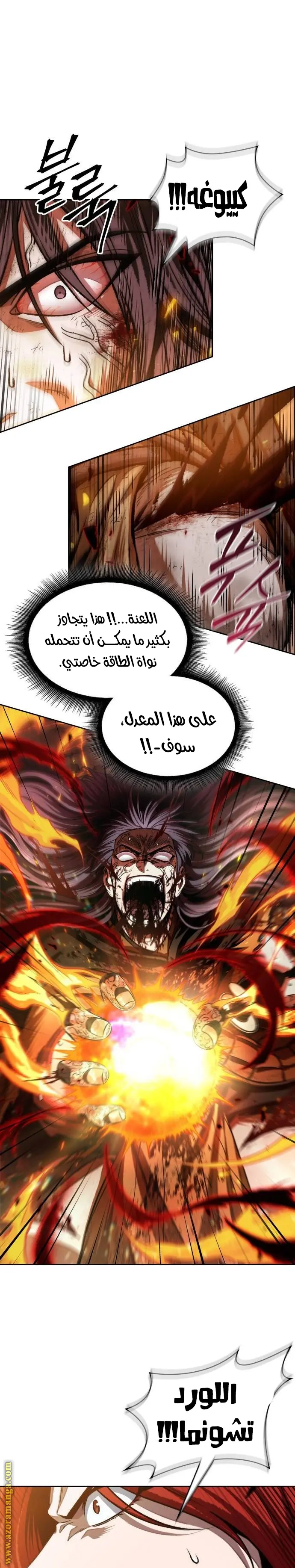 Nano machine الفصل 208 — صفحة 1