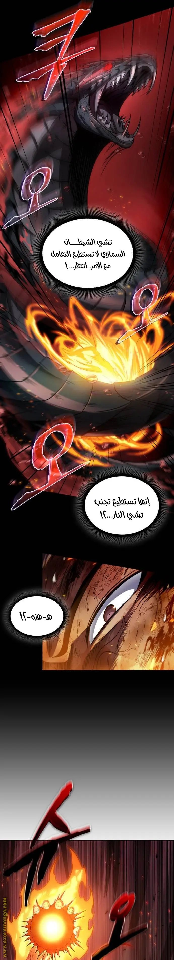 Nano machine الفصل 208 — صفحة 6
