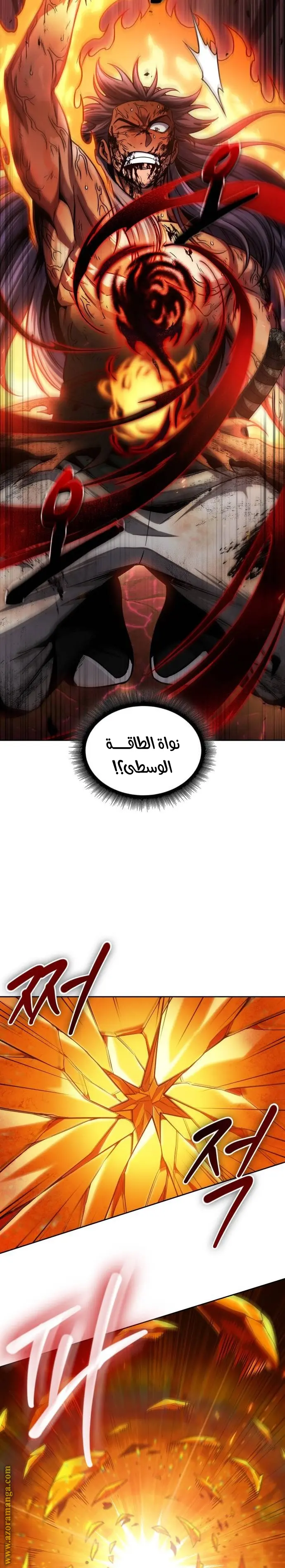 Nano machine الفصل 208 — صفحة 7