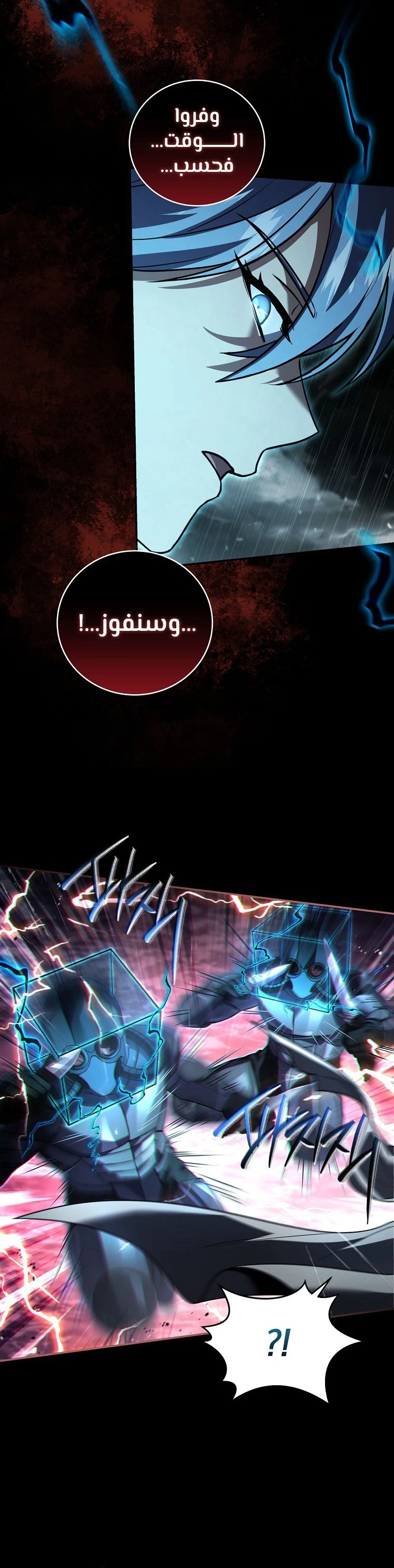 Return Of The Frozen Player الفصل 146 — صفحة 5