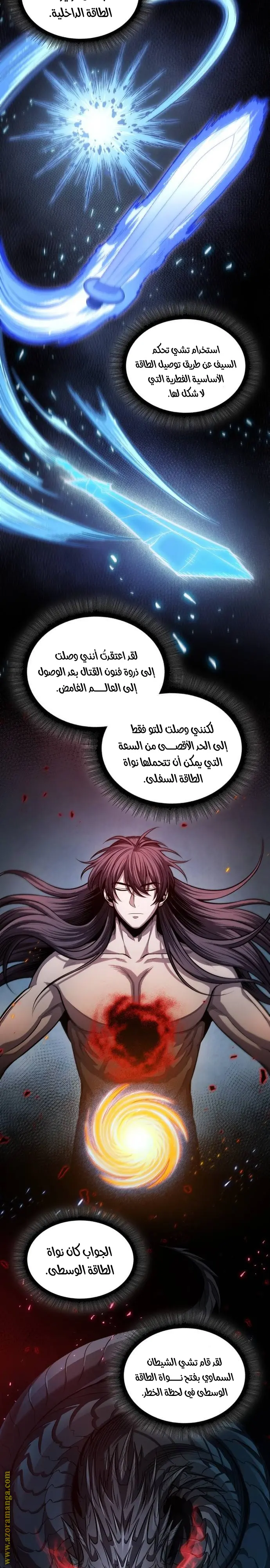 Nano machine الفصل 208 — صفحة 12