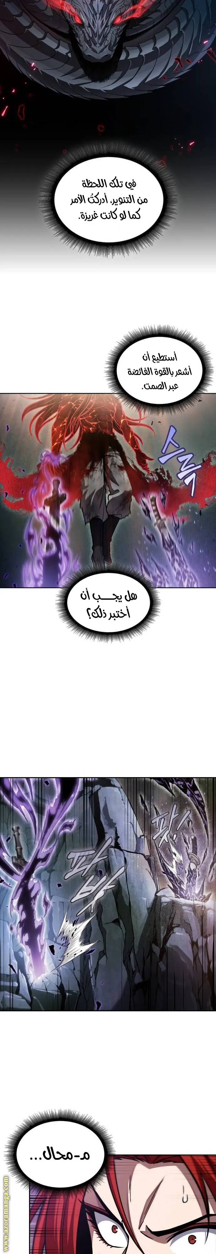 Nano machine الفصل 208 — صفحة 13