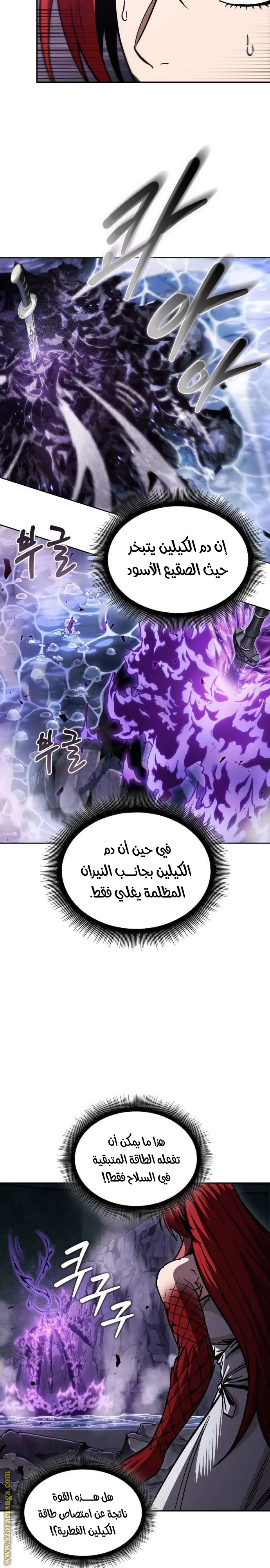 Nano machine الفصل 208 — صفحة 14