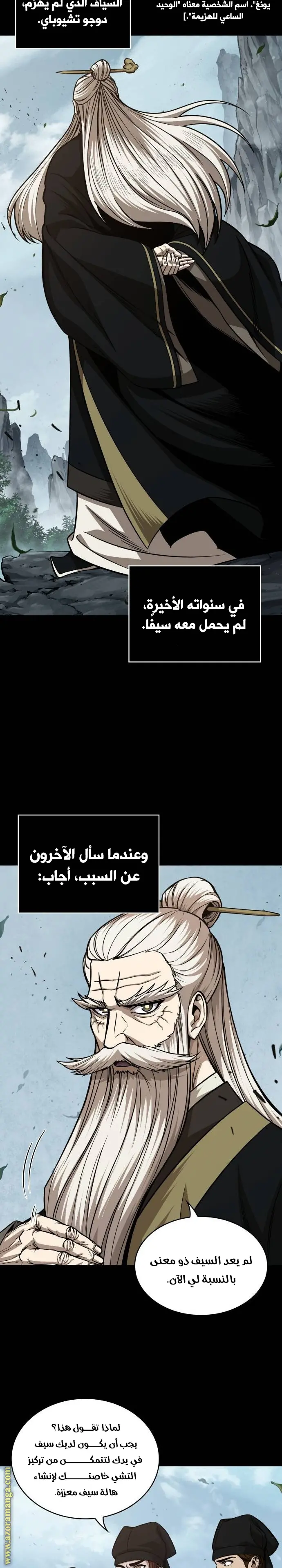 Nano machine الفصل 208 — صفحة 19
