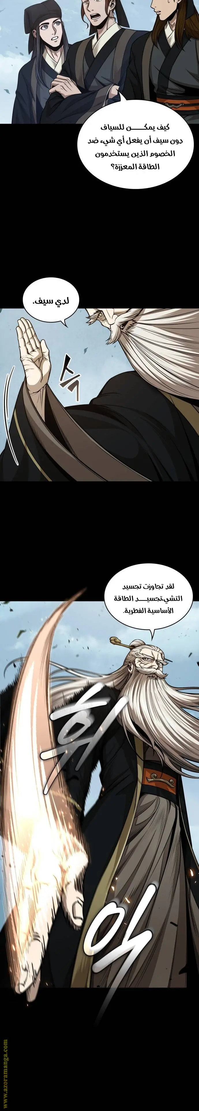 Nano machine الفصل 208 — صفحة 20