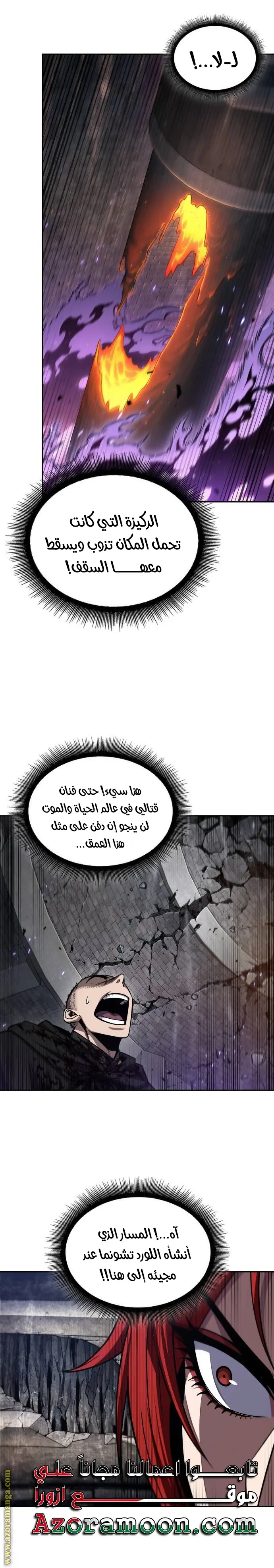 Nano machine الفصل 208 — صفحة 23