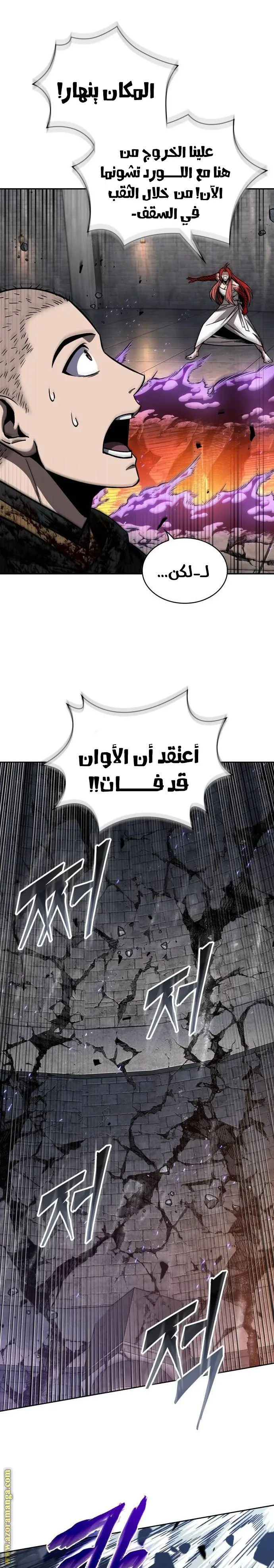 Nano machine الفصل 208 — صفحة 24