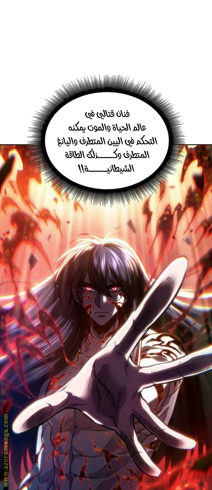 Nano machine الفصل 208 — صفحة 31