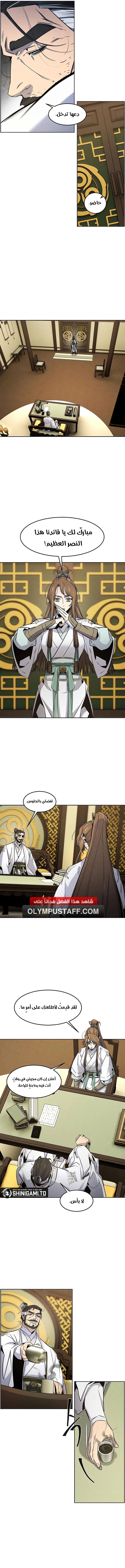 The Return Of The Crazy Demon الفصل 160 — صفحة 3