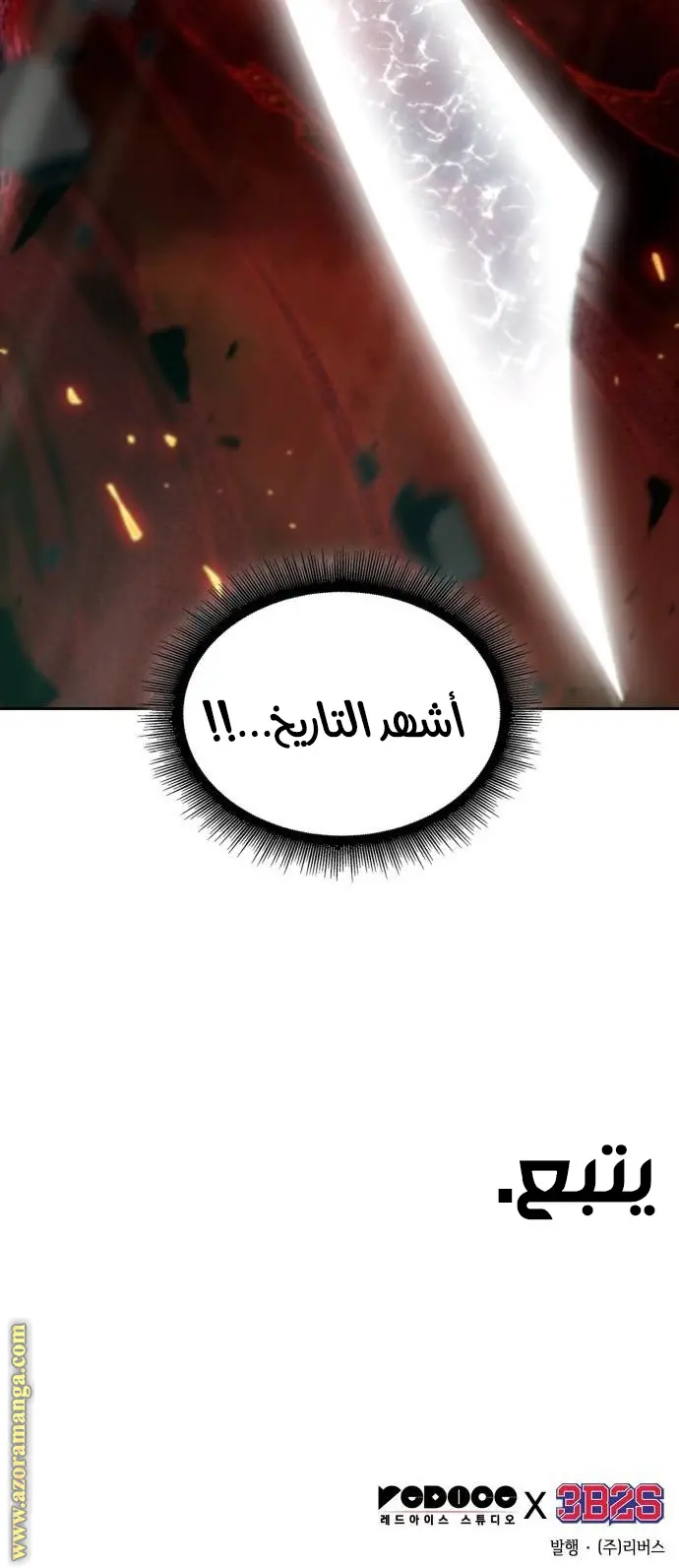 Nano machine الفصل 208 — صفحة 35
