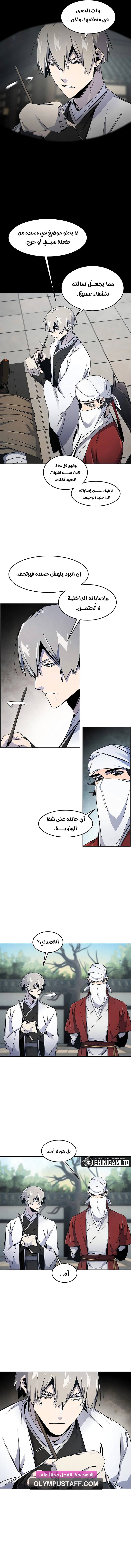 The Return Of The Crazy Demon الفصل 169 — صفحة 10