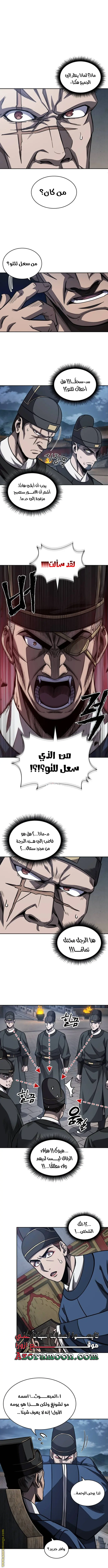 Nano machine الفصل 190 — صفحة 1