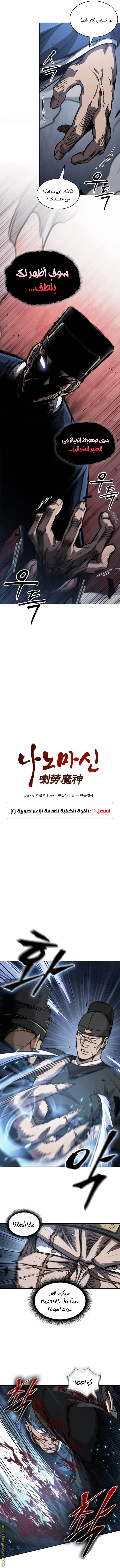 Nano machine الفصل 190 — صفحة 3