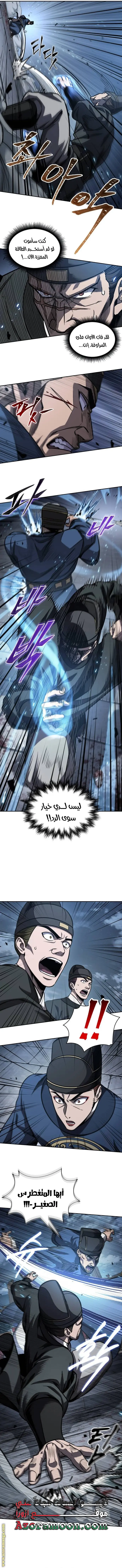Nano machine الفصل 190 — صفحة 5