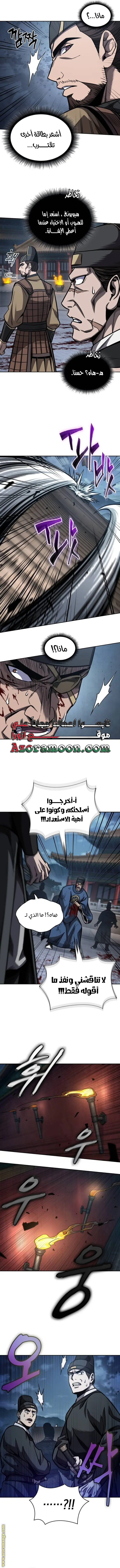 Nano machine الفصل 190 — صفحة 10