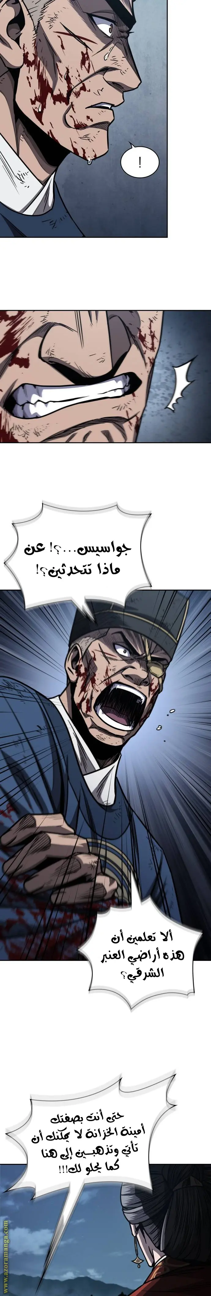 Nano machine الفصل 191 — صفحة 5