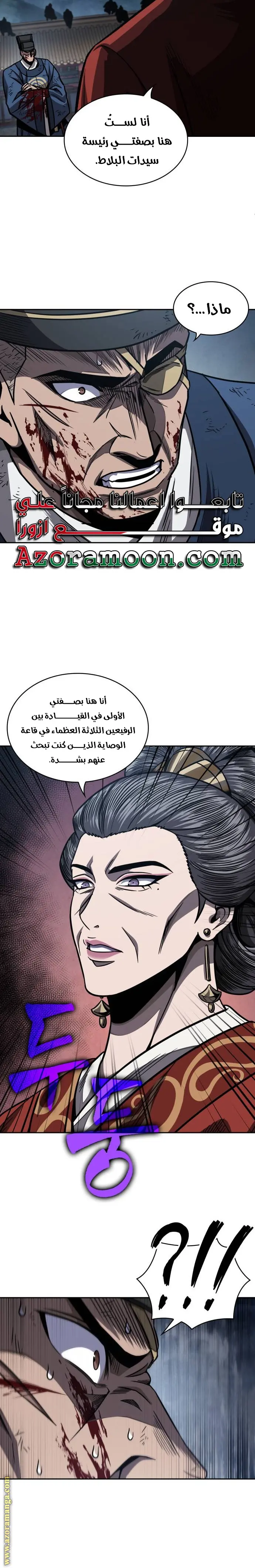 Nano machine الفصل 191 — صفحة 6