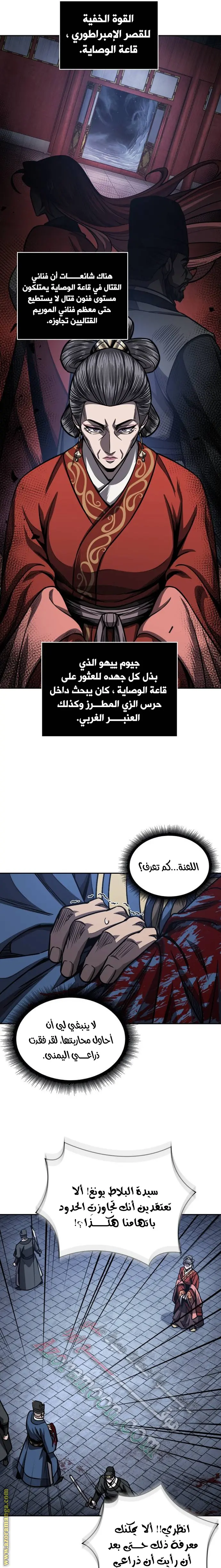 Nano machine الفصل 191 — صفحة 7