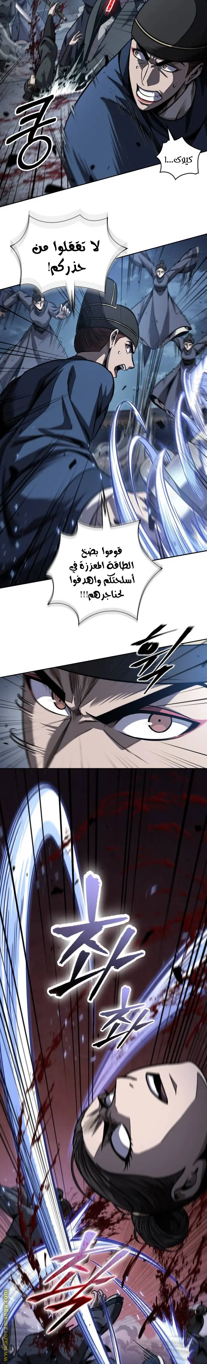 Nano machine الفصل 191 — صفحة 14