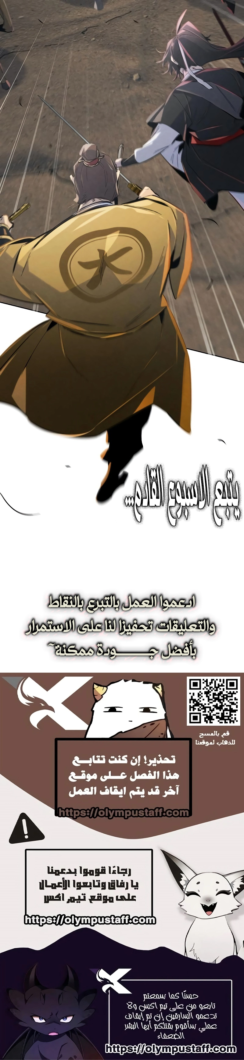 The Return Of The Crazy Demon الفصل 187 — صفحة 7