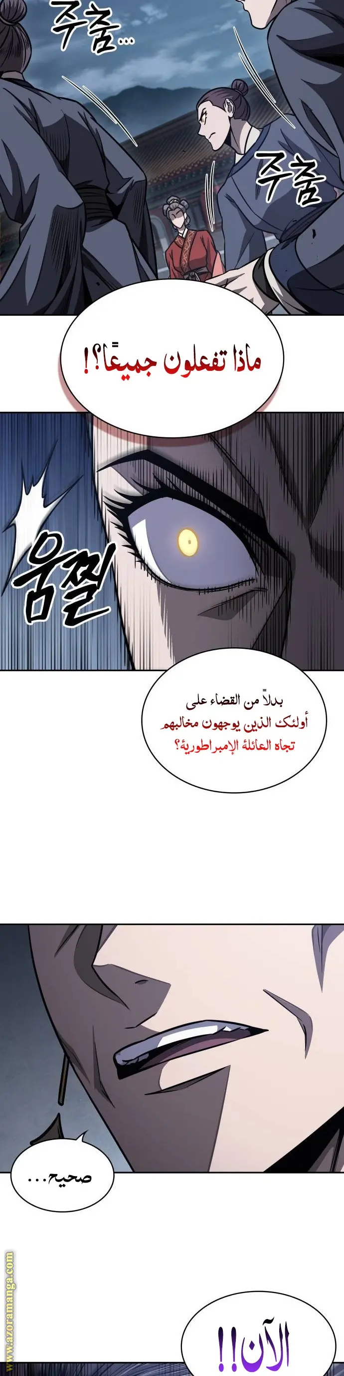 Nano machine الفصل 192 — صفحة 8