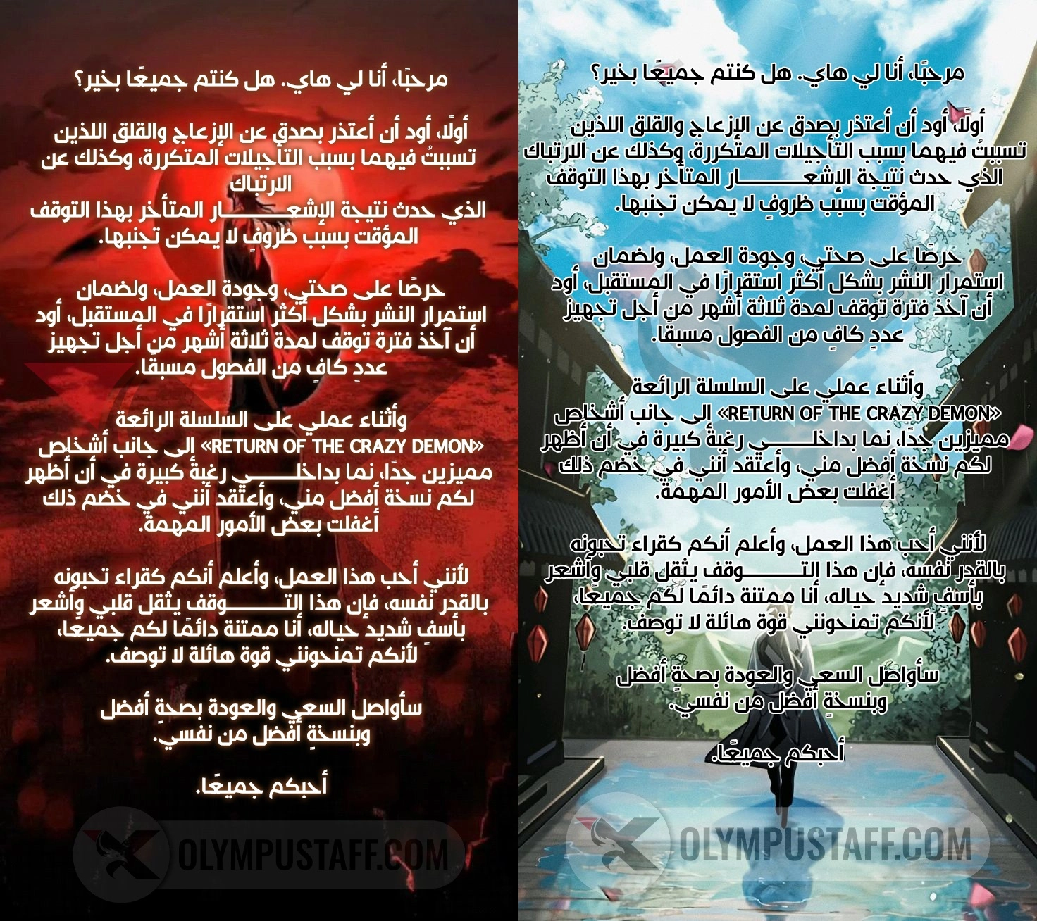 The Return Of The Crazy Demon الفصل 192.1 — صفحة 1