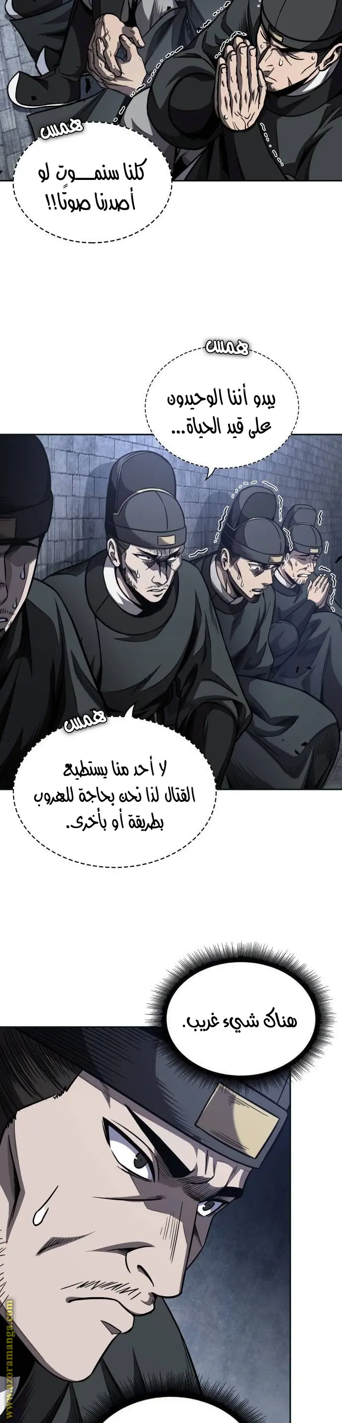 Nano machine الفصل 192 — صفحة 17