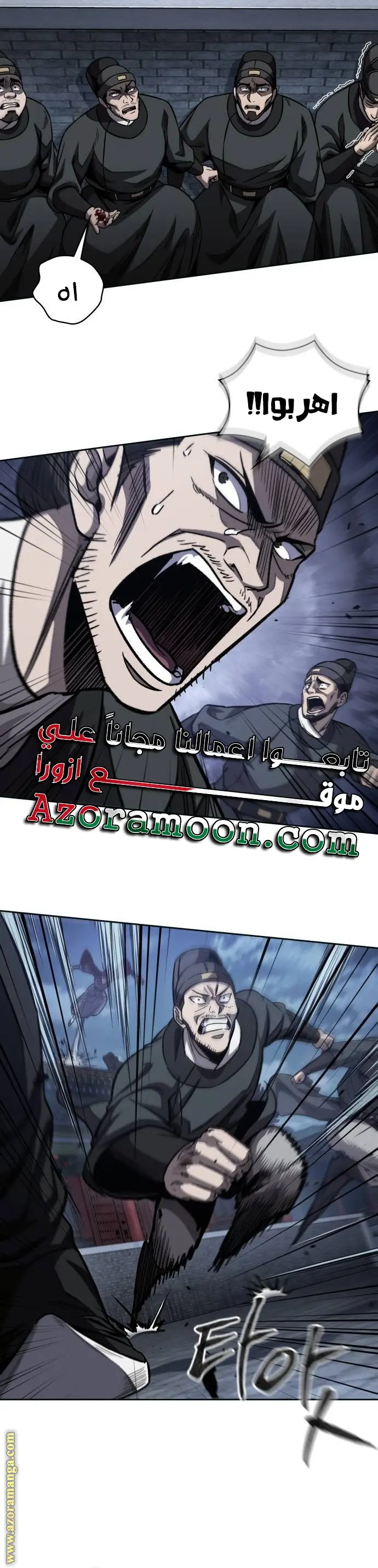 Nano machine الفصل 192 — صفحة 20