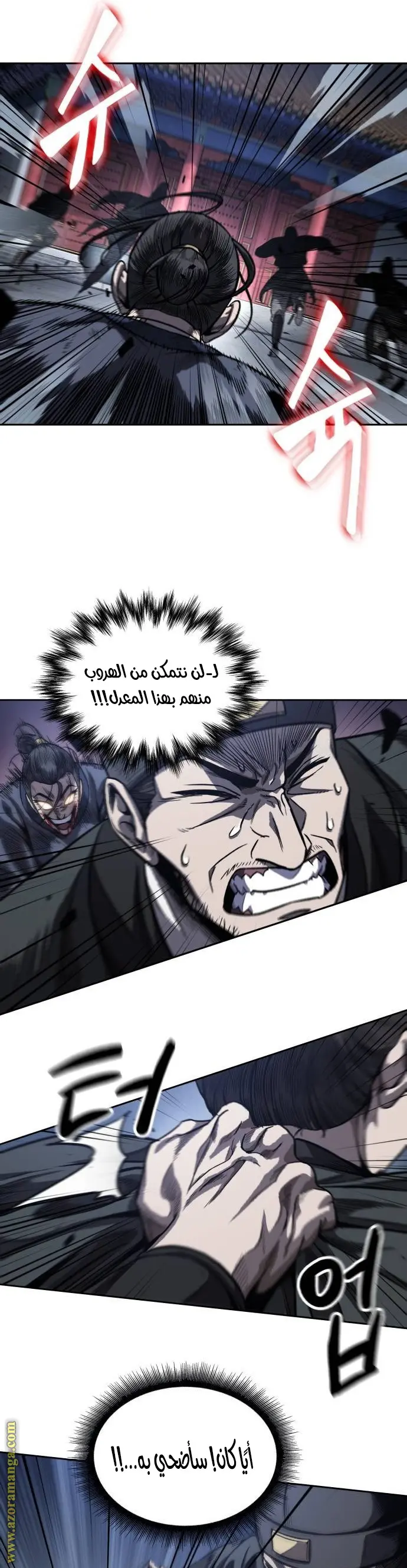 Nano machine الفصل 192 — صفحة 21