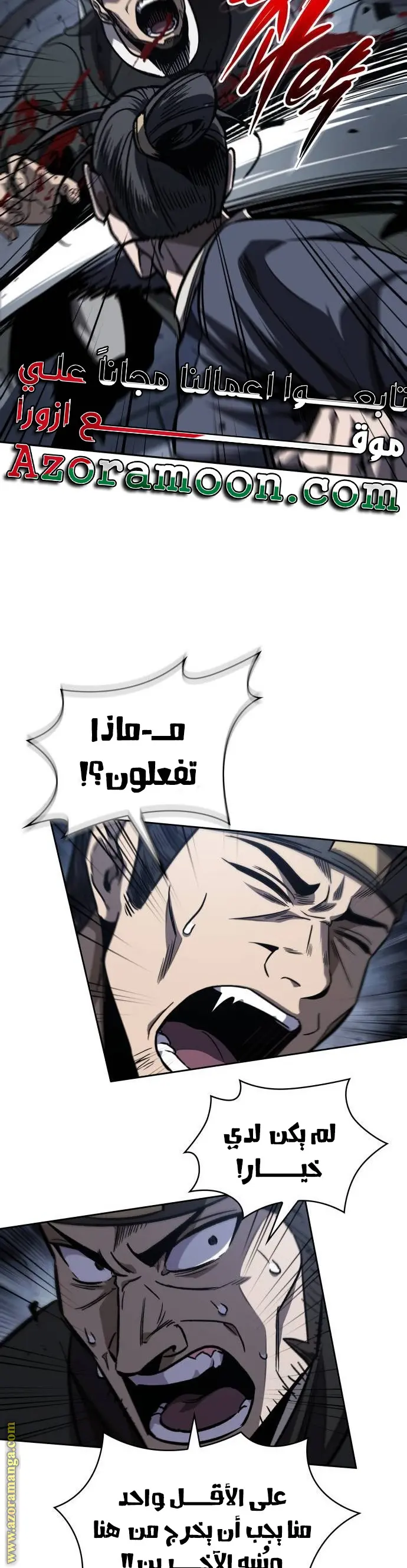 Nano machine الفصل 192 — صفحة 24