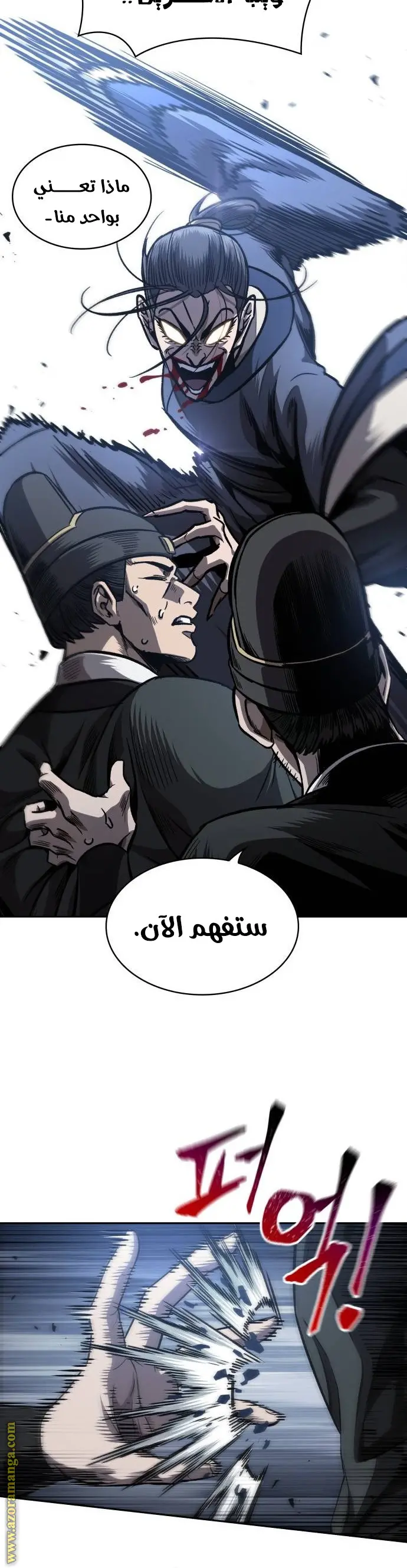 Nano machine الفصل 192 — صفحة 25