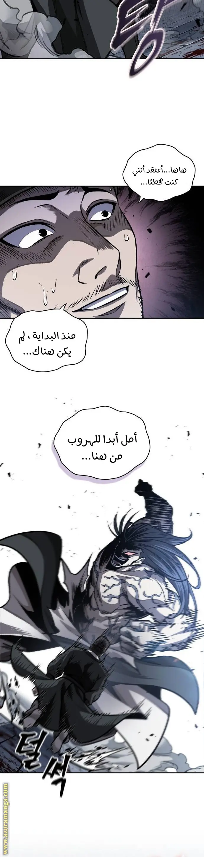 Nano machine الفصل 192 — صفحة 30