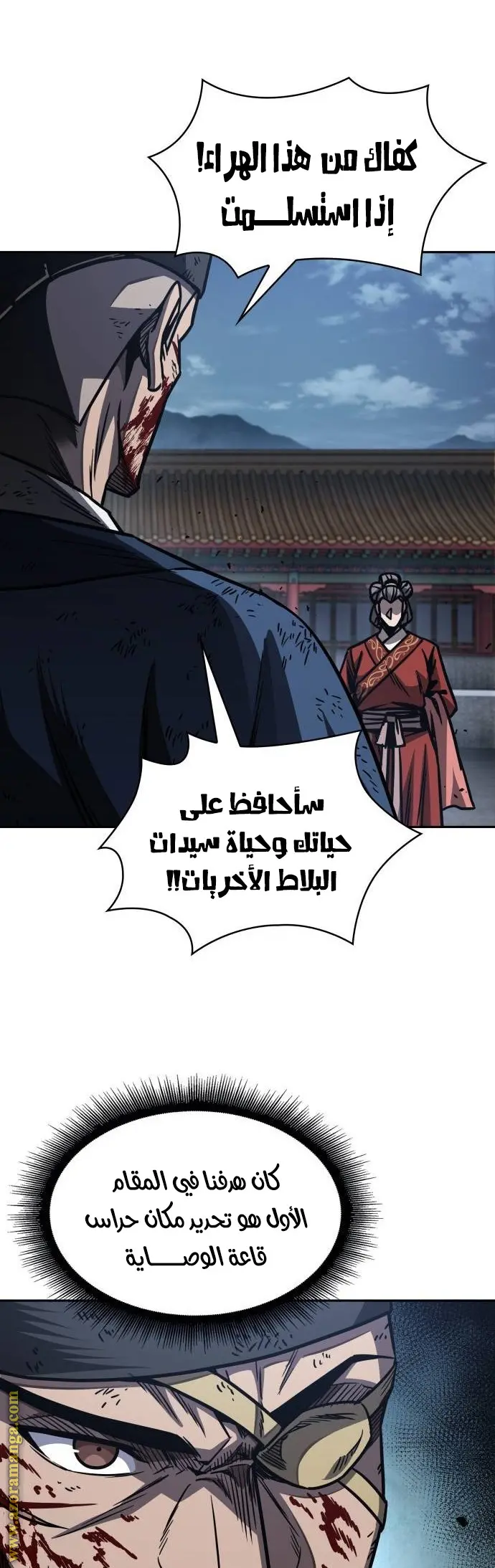 Nano machine الفصل 192 — صفحة 33