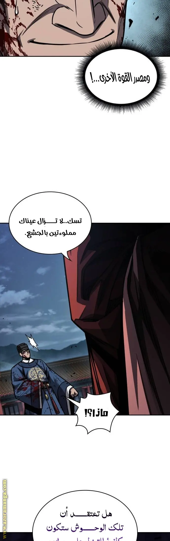Nano machine الفصل 192 — صفحة 34