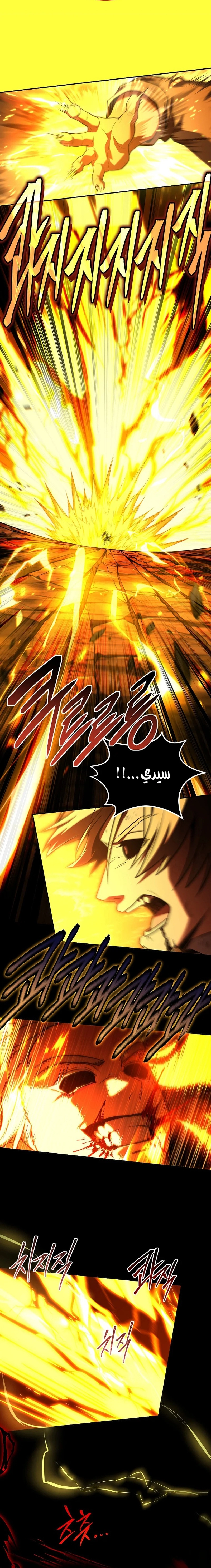 Return Of The Frozen Player chapter 198 — page 16