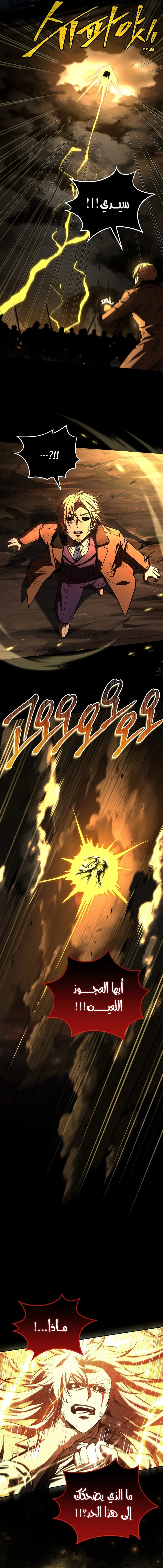 Return Of The Frozen Player chapter 199 — page 17