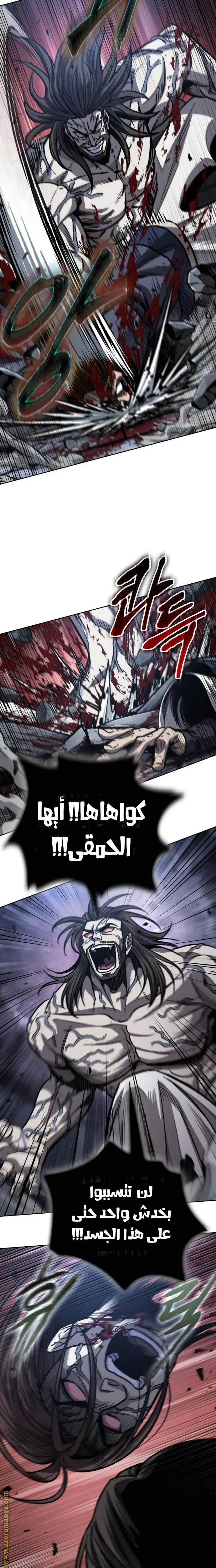 Nano machine الفصل 193 — صفحة 5