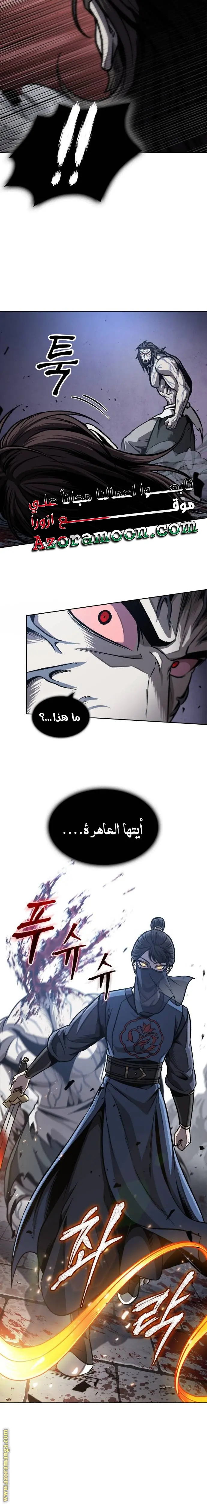 Nano machine الفصل 193 — صفحة 6