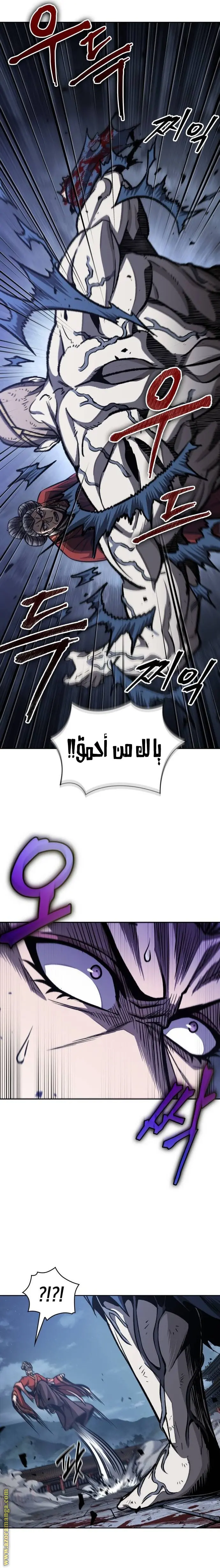 Nano machine الفصل 193 — صفحة 16