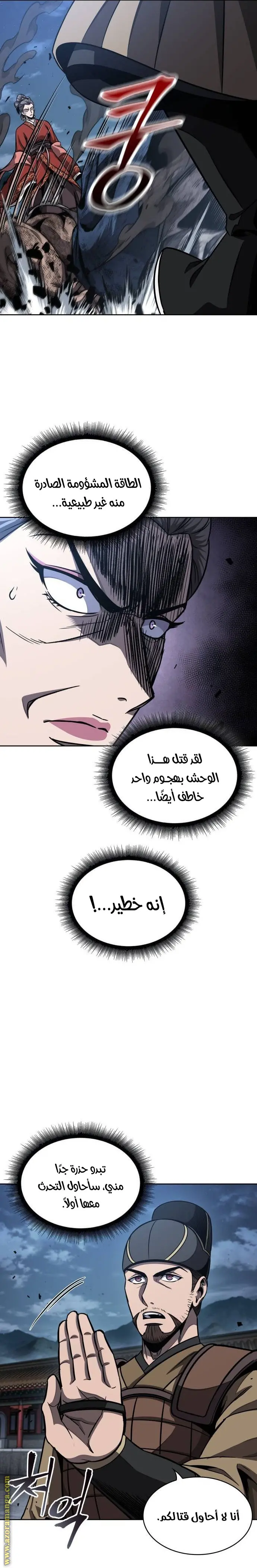 Nano machine الفصل 193 — صفحة 19